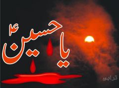 Ya Hussain  Turabi